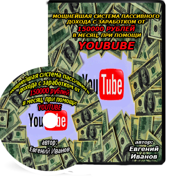 Мощнейшая система пассивного дохода с заработком о_0.png